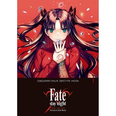 (TYPE-MOON 원저) 페이트 스테이 나이트 [언리미티드 블레이드 워크스] 1