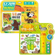 생생동물사운드