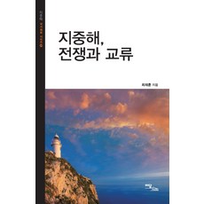 지중해식단책