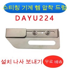 인터록미싱