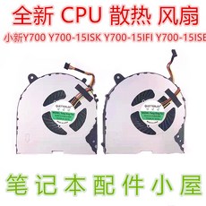 y700쿨링팬