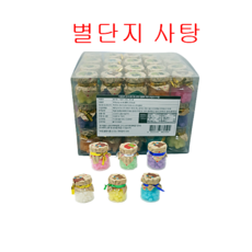 아기이앓이별사탕