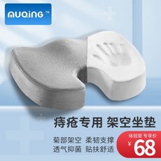 허리통증방석