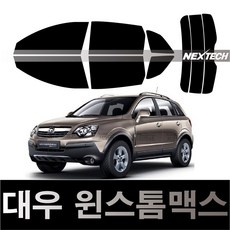 윈스톰aux