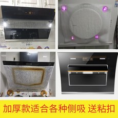 일본 가정용 오일흡수 종이부직포 주방후드필터 기름방지스티커