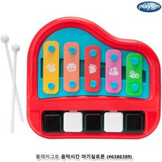 유아멜로디언