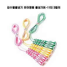 김수열줄넘기k115