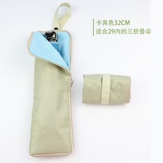 접이식우산커버 휴대용우산케이스, 1개, 카키(32cm)