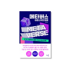 nft관련책