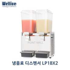 웰아이스