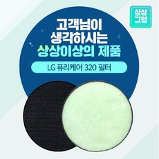 lg퓨리케어가습기