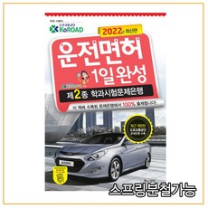 2종학과