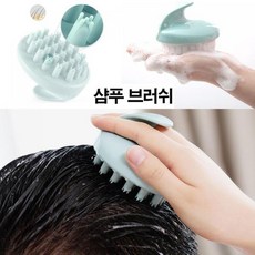 두피빗 머리마사지 시원하게 해주는 브러쉬 두피마사지기 머리숱 브러쉬빗 두피마사지빗 샴푸빗 두피브러쉬 머리숱많아지는법 샴푸브러쉬 머리가즘 두피케어, 스카이