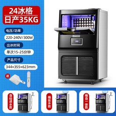 업소용 제빙기 35KG 식당 상업용 얼음 카페 가정 대용량 아이스메이커