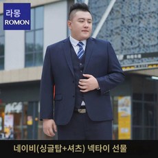 라몬 빅사이즈 정장 세트 남성 코트 살찌고 뚱뚱한 정장 신랑 웨딩드레스 정장 춘추 - 결혼식남성정장