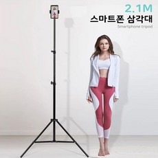 스마트폰전용삼각대