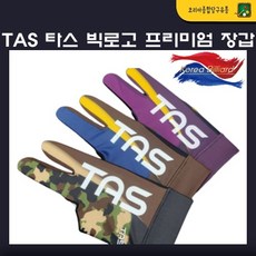 당구장갑 TAS 타스 빅로고 프리미엄 장갑 개인 선수용 장갑, 바이올렛,