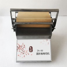 김밥말아주는기계