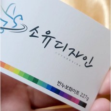[수입지명함]90x50사이즈 반누보화이트227g 200장, 일러스트 원본 파일 접수, 단면