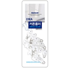 코텍 커튼롤러(C-7932)15P 커튼레일 롤러 커텐고리, 1개