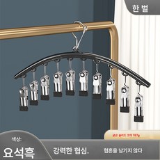스텐양말건조대 TOP01