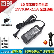 모니터어댑터 LG IPS224TA CE2442TA IPS236VX24EA53VQ충전 어댑터 선, 기본
