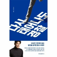 다시태어나도경찰