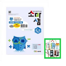 원리셈초3