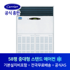 케리어58평