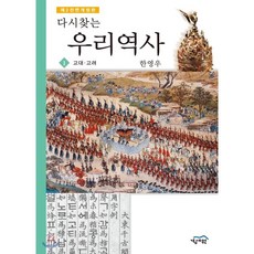 한영우