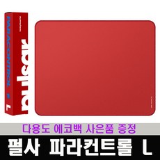 파라컨트롤v2