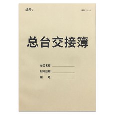 골든퍼시픽 러시 포레스트 본사가 교대하고 있다장부 근무를 교대함 삽 총 대만 접수부 등기부, 본부 인수부