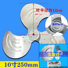 10인치선풍기날개