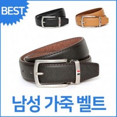 사피아노가죽벨트