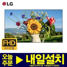 LG전자 55인치 사이니지 멀티비전+비디오월 광고판 55LV35A