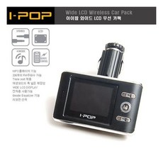 아이팝와이드lcd무선카팩
