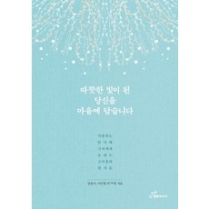 당신의마음에노크를