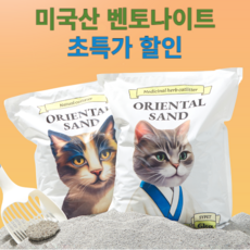 [프리미엄원료] 고양이 모래 벤토나이트 무향 가는입자, 무향 내츄럴, 2개, 6kg