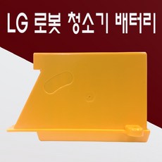 로보킹배터리
