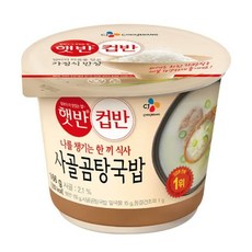 햇반 컵반 사골곰탕 국밥, 166g, 6개