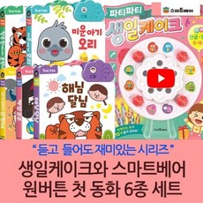 원버튼아기돼지삼형제