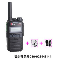 티알엑스 TA-420 TA420 업무용 디지털무전기, 1개