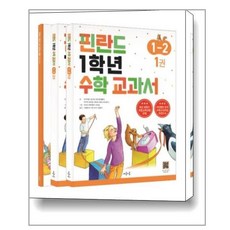 고등학교1학년수학교과서