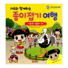 성안당종이접기