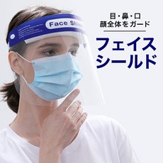 비말 방지 눈 보호 화분 증 예방 방진 캡 투명 외 제거 대책 모자 투명 대인 얼굴 로 바이러스 대책
