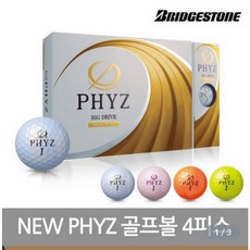 파이즈볼 1박스(12알)