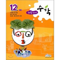 국어과12단계