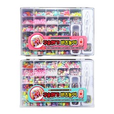 구슬꿰기비즈놀이