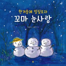 인형밀짚모자