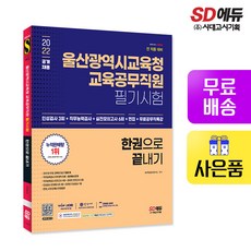 경북교육공무직기출문제